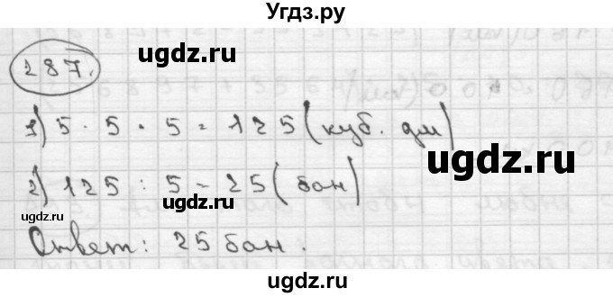 ГДЗ (Решебник ) по математике 4 класс А.Л. Чекин / часть 2 (номер) / 287