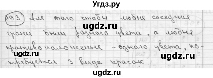 ГДЗ (Решебник ) по математике 4 класс А.Л. Чекин / часть 2 (номер) / 293