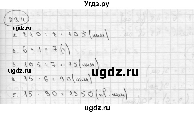 ГДЗ (Решебник ) по математике 4 класс А.Л. Чекин / часть 2 (номер) / 294
