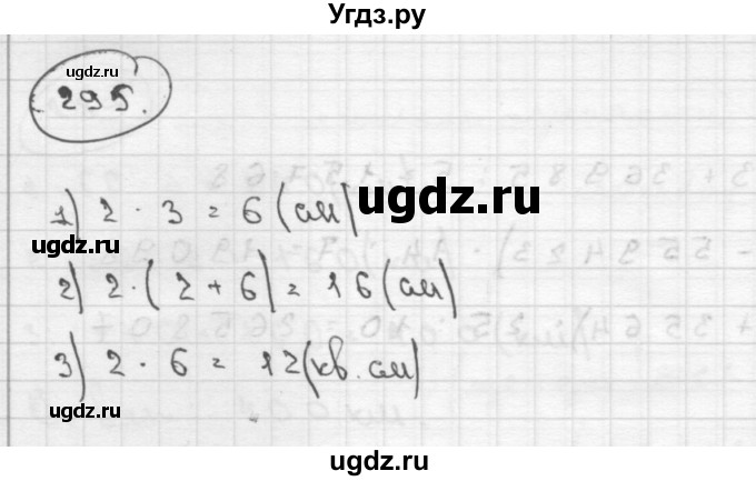 ГДЗ (Решебник ) по математике 4 класс А.Л. Чекин / часть 2 (номер) / 295