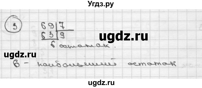 ГДЗ (Решебник ) по математике 4 класс А.Л. Чекин / часть 2 (номер) / 3