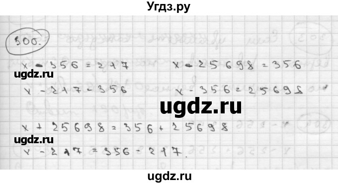 ГДЗ (Решебник ) по математике 4 класс А.Л. Чекин / часть 2 (номер) / 300