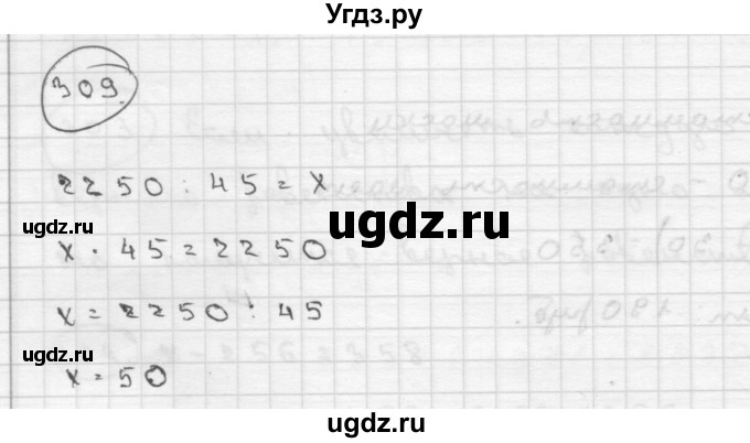 ГДЗ (Решебник ) по математике 4 класс А.Л. Чекин / часть 2 (номер) / 309