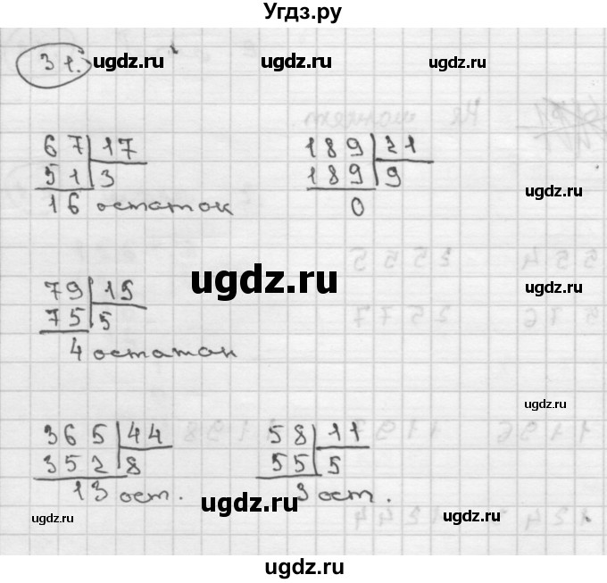 ГДЗ (Решебник ) по математике 4 класс А.Л. Чекин / часть 2 (номер) / 31