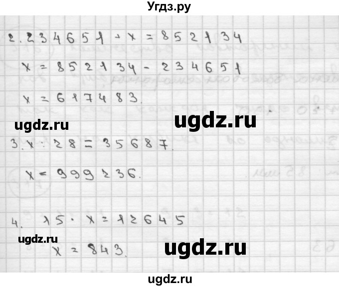 ГДЗ (Решебник ) по математике 4 класс А.Л. Чекин / часть 2 (номер) / 310(продолжение 2)