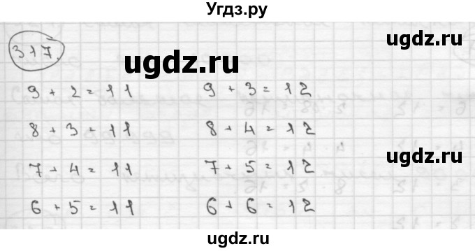 ГДЗ (Решебник ) по математике 4 класс А.Л. Чекин / часть 2 (номер) / 317
