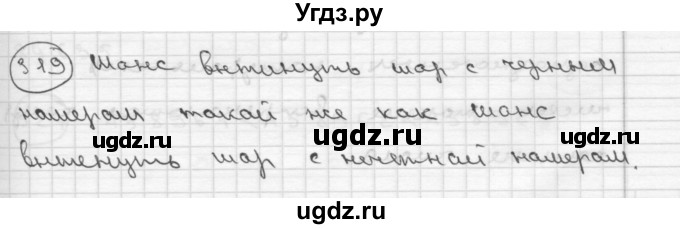 ГДЗ (Решебник ) по математике 4 класс А.Л. Чекин / часть 2 (номер) / 319