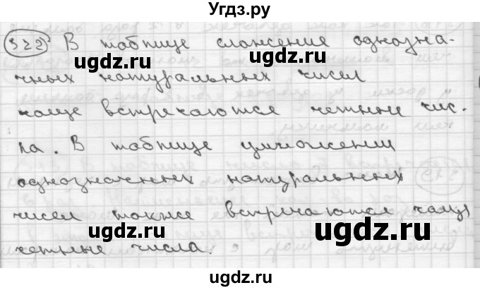 ГДЗ (Решебник ) по математике 4 класс А.Л. Чекин / часть 2 (номер) / 322