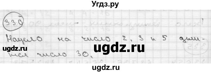 ГДЗ (Решебник ) по математике 4 класс А.Л. Чекин / часть 2 (номер) / 330