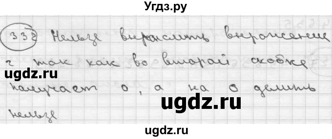 ГДЗ (Решебник ) по математике 4 класс А.Л. Чекин / часть 2 (номер) / 332