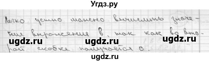 ГДЗ (Решебник ) по математике 4 класс А.Л. Чекин / часть 2 (номер) / 332(продолжение 2)
