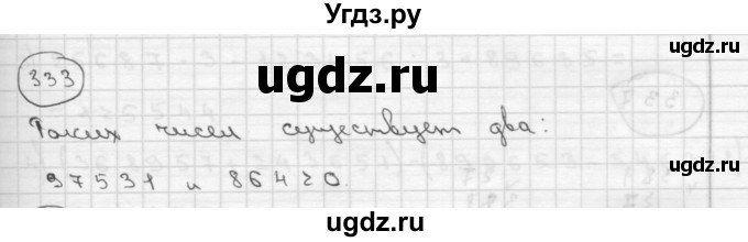 ГДЗ (Решебник ) по математике 4 класс А.Л. Чекин / часть 2 (номер) / 333