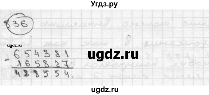 ГДЗ (Решебник ) по математике 4 класс А.Л. Чекин / часть 2 (номер) / 336