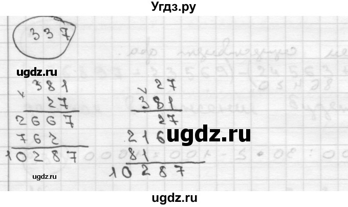 ГДЗ (Решебник ) по математике 4 класс А.Л. Чекин / часть 2 (номер) / 337