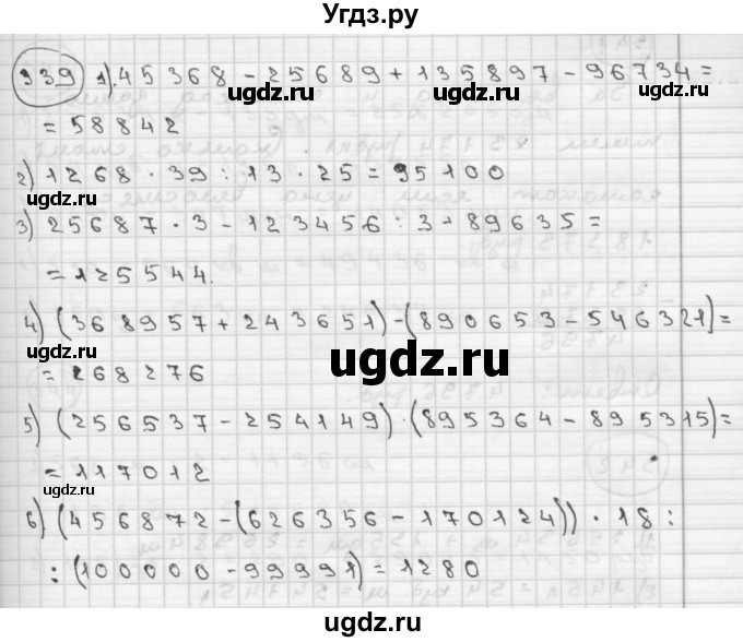 ГДЗ (Решебник ) по математике 4 класс А.Л. Чекин / часть 2 (номер) / 339