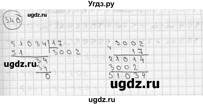 ГДЗ (Решебник ) по математике 4 класс А.Л. Чекин / часть 2 (номер) / 340