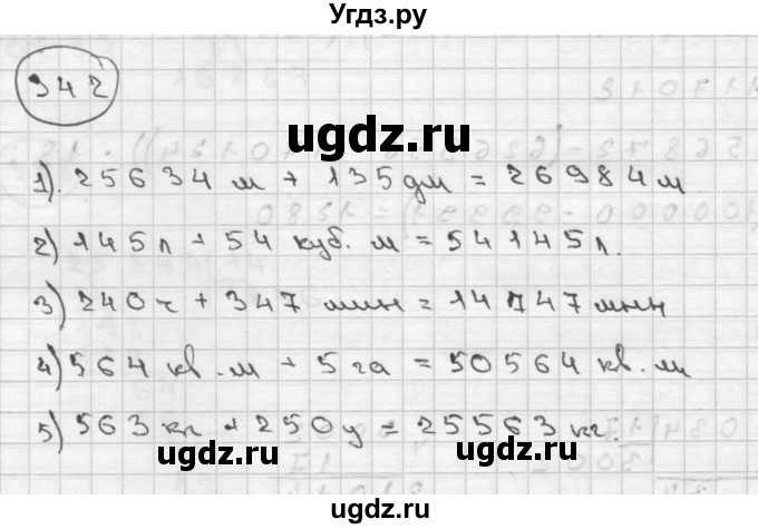 ГДЗ (Решебник ) по математике 4 класс А.Л. Чекин / часть 2 (номер) / 342