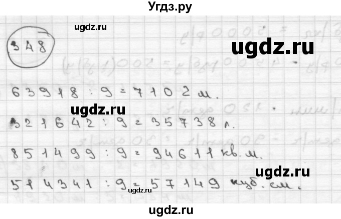 ГДЗ (Решебник ) по математике 4 класс А.Л. Чекин / часть 2 (номер) / 348