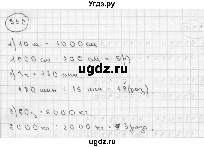 ГДЗ (Решебник ) по математике 4 класс А.Л. Чекин / часть 2 (номер) / 352