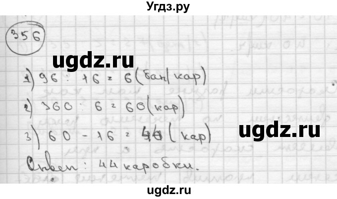 ГДЗ (Решебник ) по математике 4 класс А.Л. Чекин / часть 2 (номер) / 356