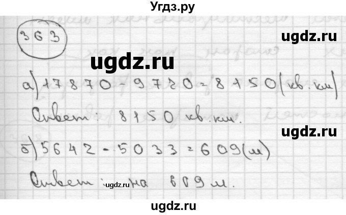 ГДЗ (Решебник ) по математике 4 класс А.Л. Чекин / часть 2 (номер) / 363