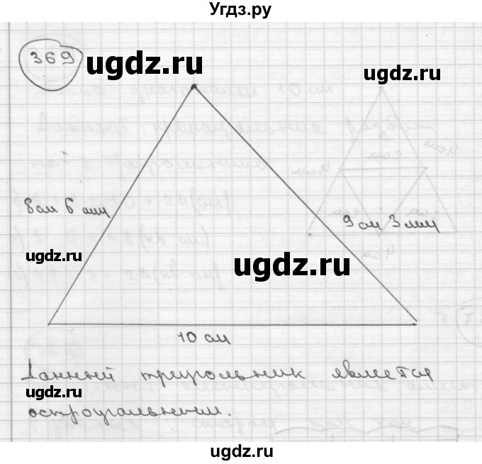 ГДЗ (Решебник ) по математике 4 класс А.Л. Чекин / часть 2 (номер) / 369