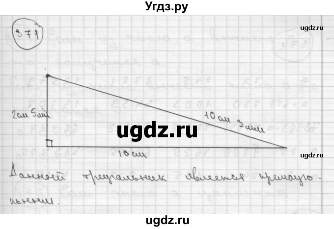 ГДЗ (Решебник ) по математике 4 класс А.Л. Чекин / часть 2 (номер) / 371