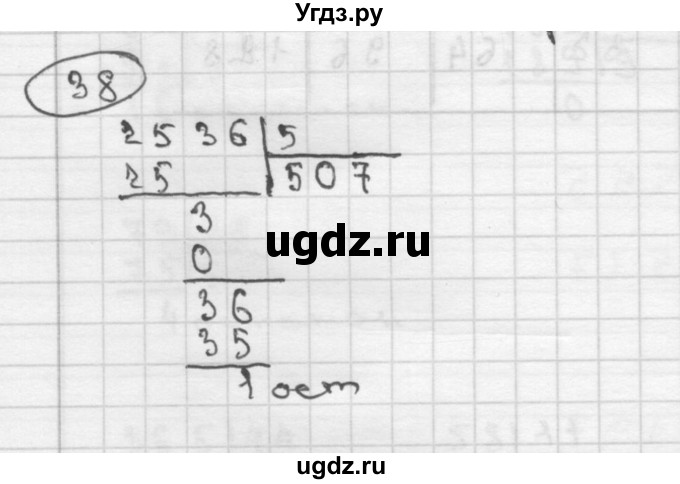 ГДЗ (Решебник ) по математике 4 класс А.Л. Чекин / часть 2 (номер) / 38
