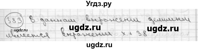 ГДЗ (Решебник ) по математике 4 класс А.Л. Чекин / часть 2 (номер) / 383
