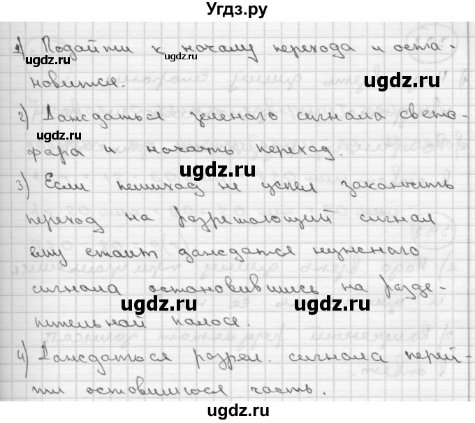 ГДЗ (Решебник ) по математике 4 класс А.Л. Чекин / часть 2 (номер) / 389(продолжение 2)