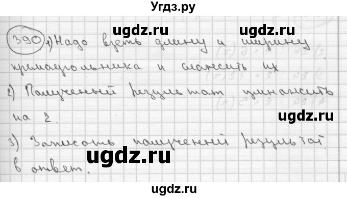 ГДЗ (Решебник ) по математике 4 класс А.Л. Чекин / часть 2 (номер) / 390