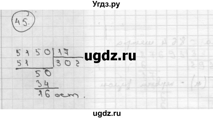ГДЗ (Решебник ) по математике 4 класс А.Л. Чекин / часть 2 (номер) / 45