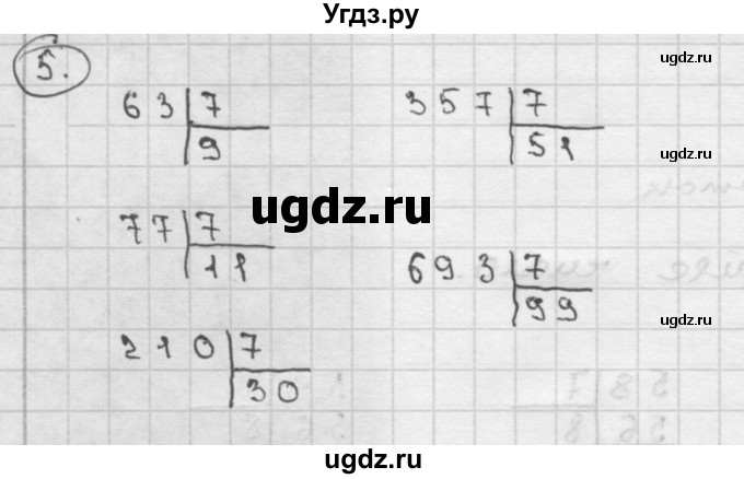ГДЗ (Решебник ) по математике 4 класс А.Л. Чекин / часть 2 (номер) / 5