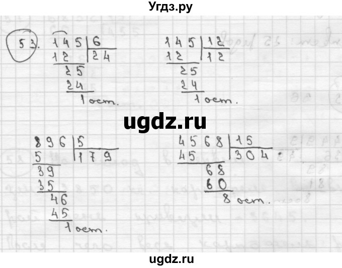 ГДЗ (Решебник ) по математике 4 класс А.Л. Чекин / часть 2 (номер) / 53