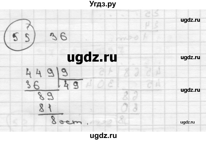 ГДЗ (Решебник ) по математике 4 класс А.Л. Чекин / часть 2 (номер) / 55