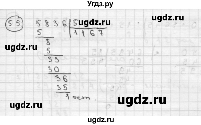 ГДЗ (Решебник ) по математике 4 класс А.Л. Чекин / часть 2 (номер) / 56