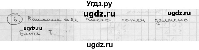 ГДЗ (Решебник ) по математике 4 класс А.Л. Чекин / часть 2 (номер) / 6