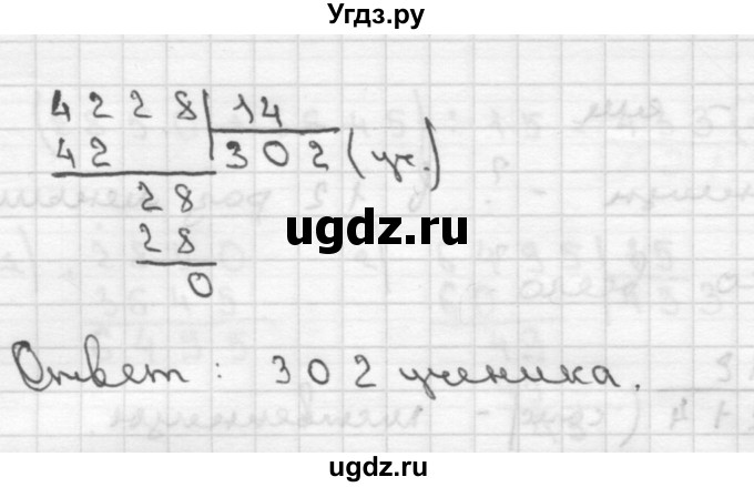 ГДЗ (Решебник ) по математике 4 класс А.Л. Чекин / часть 2 (номер) / 61(продолжение 2)
