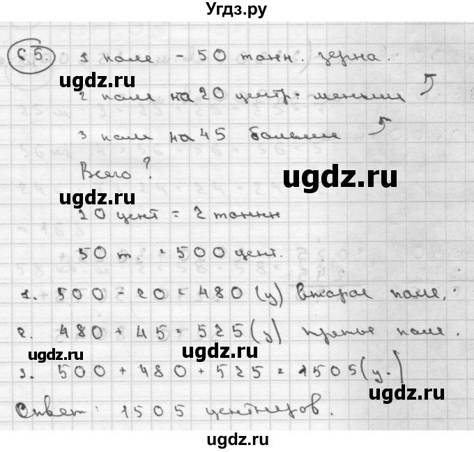 ГДЗ (Решебник ) по математике 4 класс А.Л. Чекин / часть 2 (номер) / 65