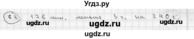 ГДЗ (Решебник ) по математике 4 класс А.Л. Чекин / часть 2 (номер) / 68