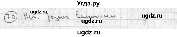 ГДЗ (Решебник ) по математике 4 класс А.Л. Чекин / часть 2 (номер) / 70
