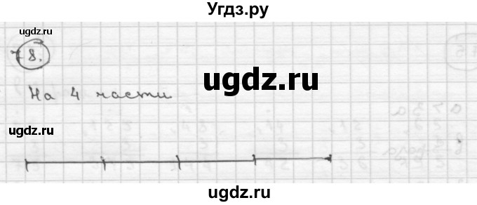 ГДЗ (Решебник ) по математике 4 класс А.Л. Чекин / часть 2 (номер) / 78