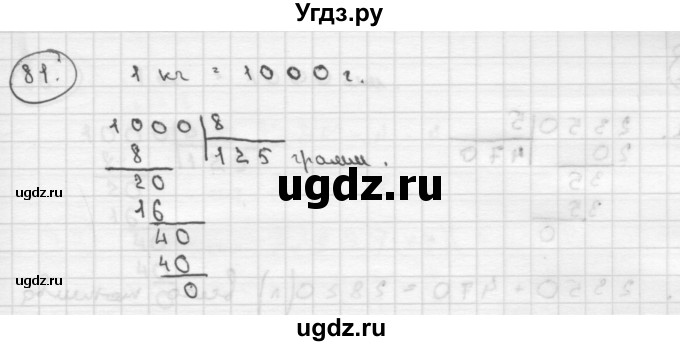 ГДЗ (Решебник ) по математике 4 класс А.Л. Чекин / часть 2 (номер) / 81