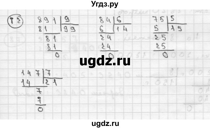 ГДЗ (Решебник ) по математике 4 класс А.Л. Чекин / часть 2 (номер) / 82