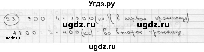 ГДЗ (Решебник ) по математике 4 класс А.Л. Чекин / часть 2 (номер) / 93