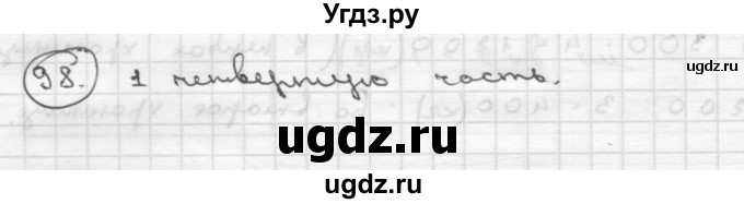 ГДЗ (Решебник ) по математике 4 класс А.Л. Чекин / часть 2 (номер) / 98