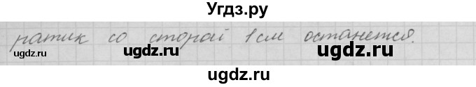 ГДЗ (Решебник ) по математике 4 класс А.Л. Чекин / приложение / часть 1 / 1 / 12(продолжение 2)