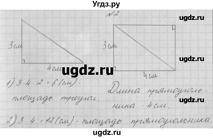 ГДЗ (Решебник ) по математике 4 класс А.Л. Чекин / приложение / часть 1 / 1 / 2