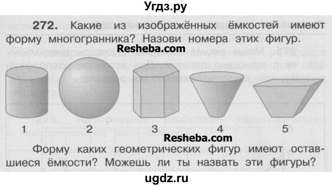 ГДЗ (Учебник) по математике 4 класс А.Л. Чекин / часть 2 (номер) / 272