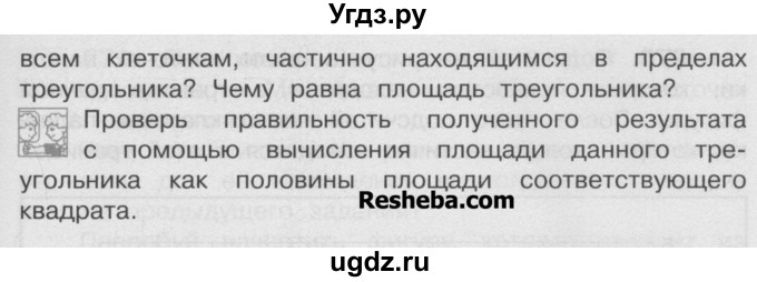 ГДЗ (Учебник) по математике 4 класс А.Л. Чекин / часть 2 (номер) / 275(продолжение 2)